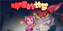 《哞哩的长梦》：想邀请你们一起为小哞哩造一个美梦