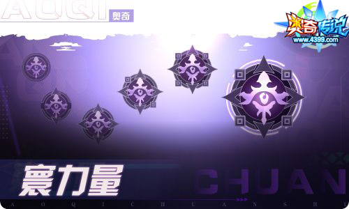奥奇传说08.27更新 食梦者·梅丽降临！