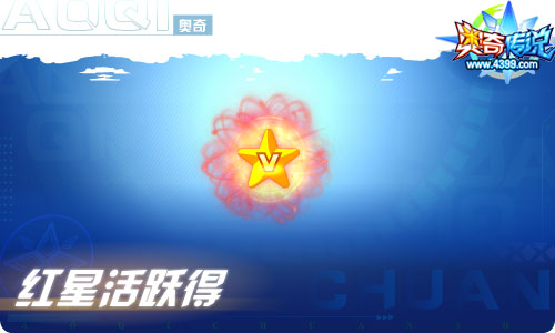 奥奇传说08.27更新 食梦者·梅丽降临！
