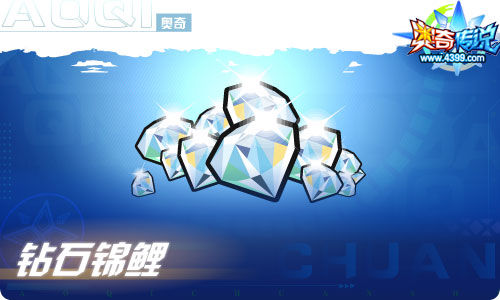 奥奇传说08.27更新 食梦者·梅丽降临！