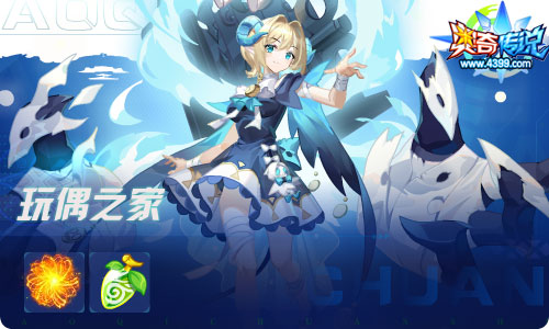 奥奇传说08.27更新 食梦者·梅丽降临！