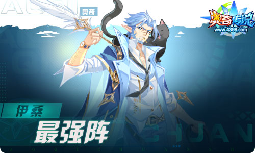 奥奇传说08.27更新 食梦者·梅丽降临！
