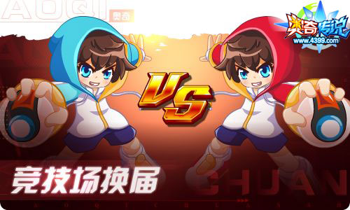 奥奇传说08.27更新 食梦者·梅丽降临！