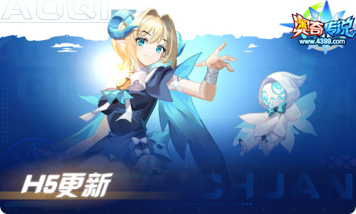 奥奇传说08.27更新 食梦者·梅丽降临！