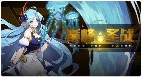 赛尔号08月27日更新攻略汇总 幻梦荧晶窥视未来