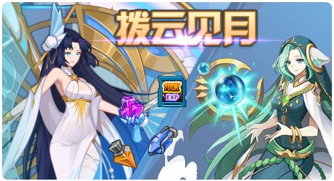 赛尔号08月27日更新攻略汇总 幻梦荧晶窥视未来