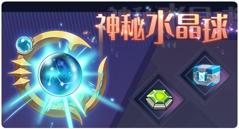 赛尔号08月27日更新攻略汇总 幻梦荧晶窥视未来