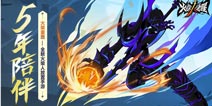 跨服开战，玫瑰绽放!《火柴人觉醒》9月1日全平台公测!