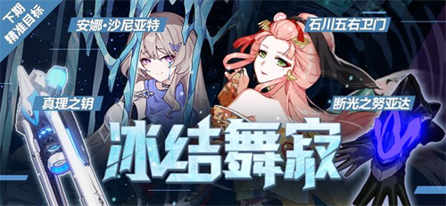 冰结舞寂