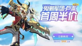 星耀对决9月2日更新公告