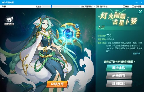 赛尔号卜云在哪 怎么抓