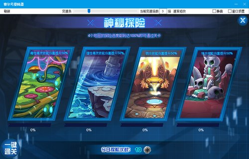 赛尔号卜云在哪 怎么抓