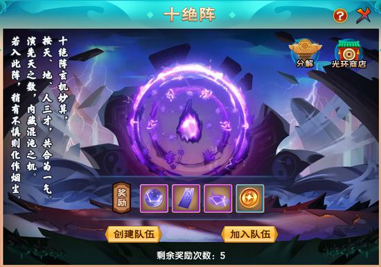 上古天帝篇V21.8版本更新公告