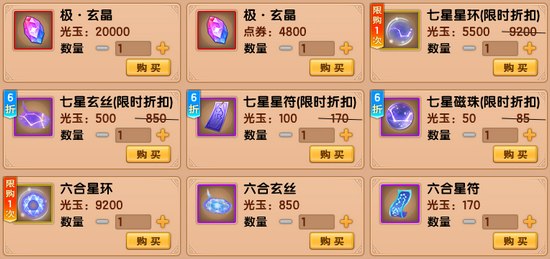 上古天帝篇V21.8版本更新公告