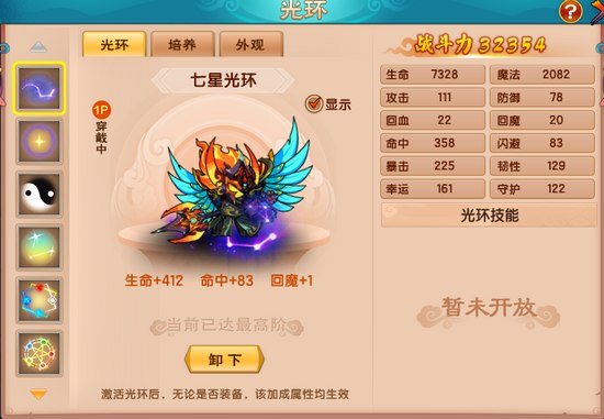 上古天帝篇V21.8版本更新公告