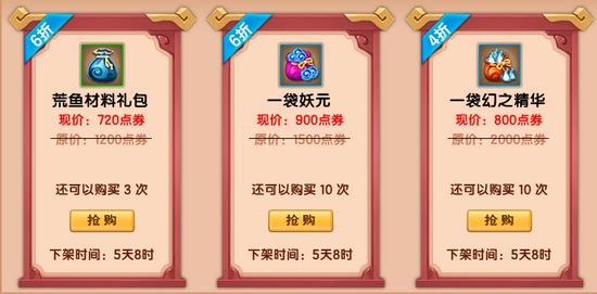 上古天帝篇V21.8版本更新公告
