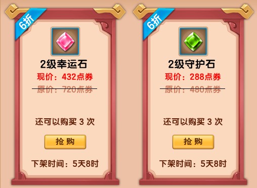 上古天帝篇V21.8版本更新公告