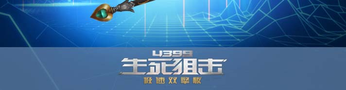 生死狙击花海