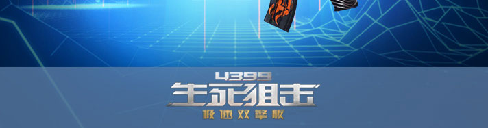 生死狙击寂静白龙