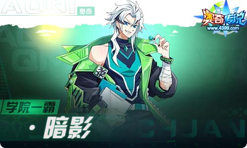 奥奇传说09.03更新 启世预幻梵瑞降临