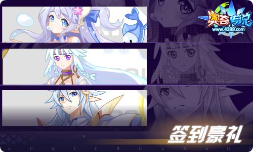 奥奇传说09.03更新 启世预幻梵瑞降临