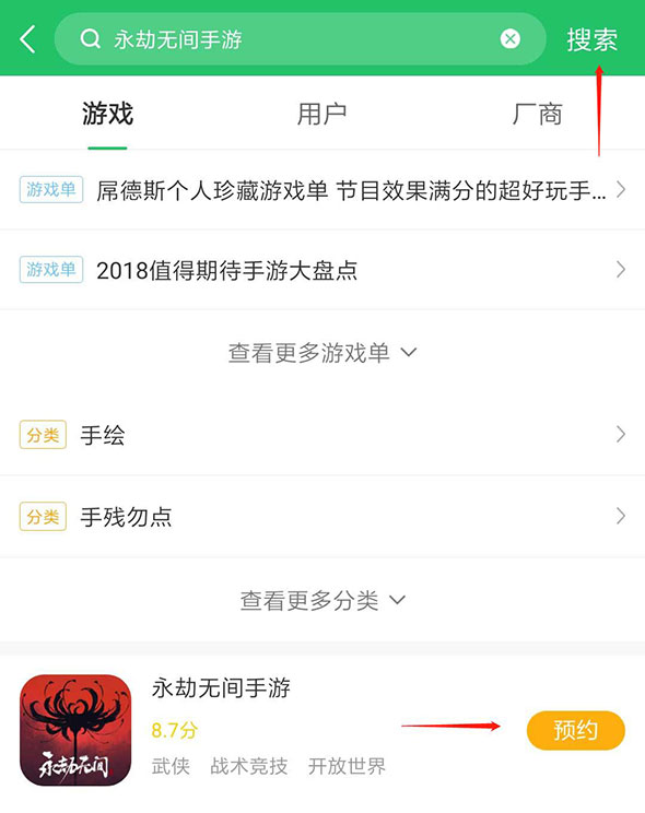 预约界面1