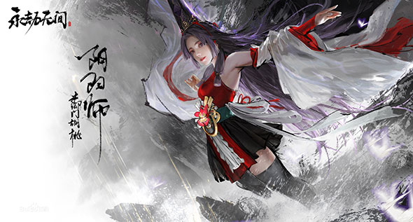 永劫无间手游