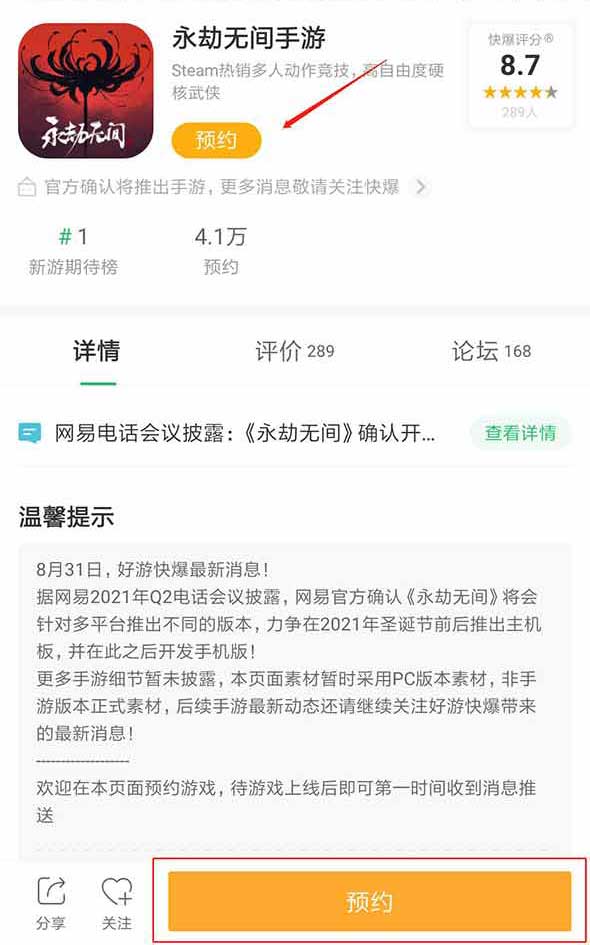 预约界面2