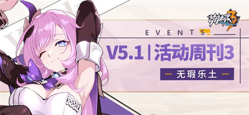 活动周刊3