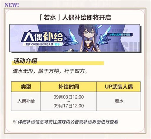 人偶补给