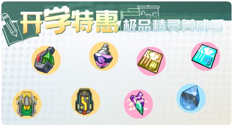 赛尔号09月03日更新攻略汇总 六界轮回天宙恒理