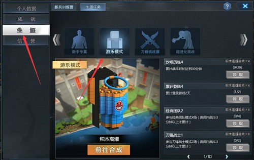 生死狙击 积木高爆如何获得？