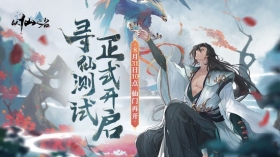 终于等到你!我和《以仙之名》的首次亲密接触