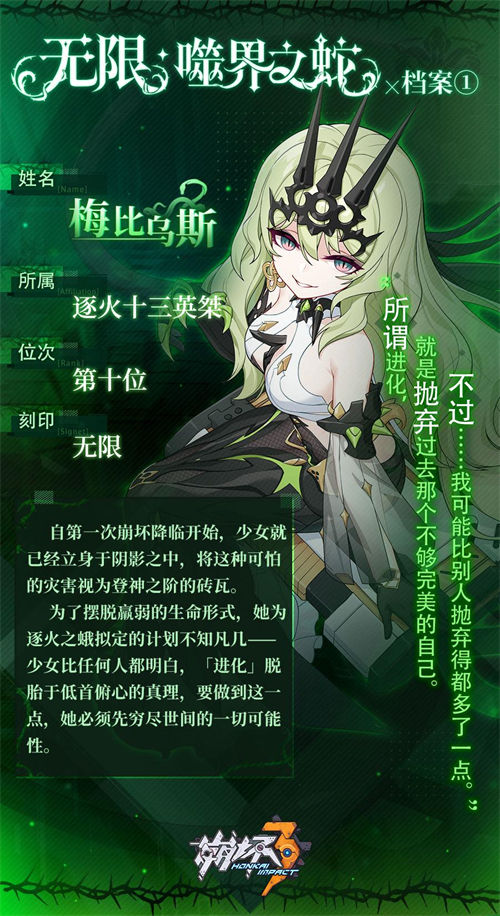 噬界之蛇