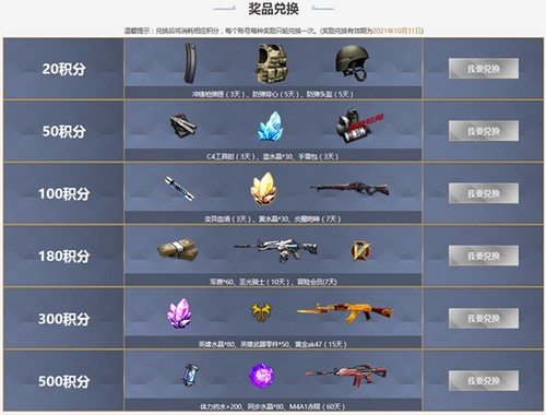 生死狙击 S2巅峰赛即将上线,赛事资讯抢先爆!