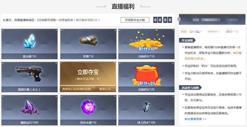 生死狙击 S2巅峰赛即将上线,赛事资讯抢先爆!