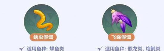 原神鱼饵配方