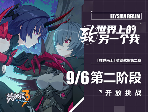 第二阶段开放