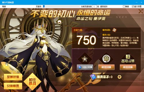 赛尔号命运之轮·莫伊莱在哪 怎么抓