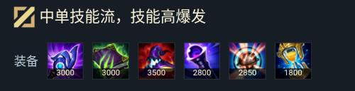 LOL手游发条出装