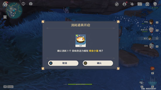 原神喂猫任务