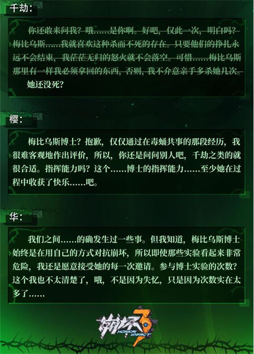 噬界之蛇档案下