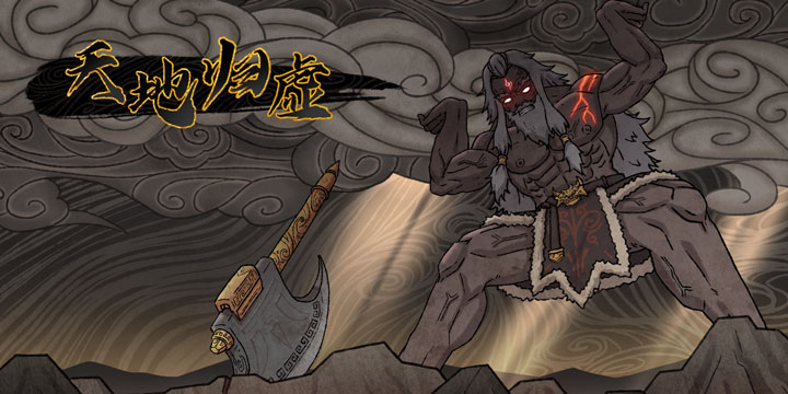 独立战棋游戏《天地归虚》：天地为局，仙凡皆为棋子