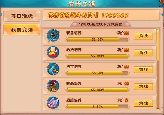 上古天帝篇V21.9版本更新公告