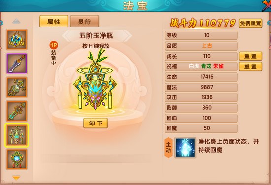 上古天帝篇V21.9版本更新公告