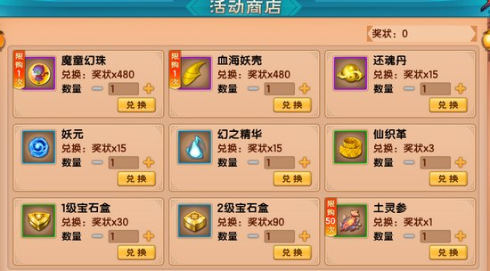 上古天帝篇V21.9版本更新公告