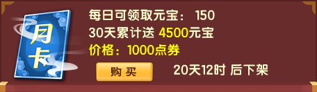 上古天帝篇V21.9版本更新公告