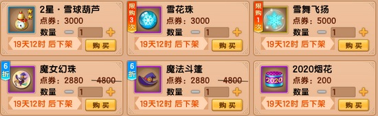 上古天帝篇V21.9版本更新公告