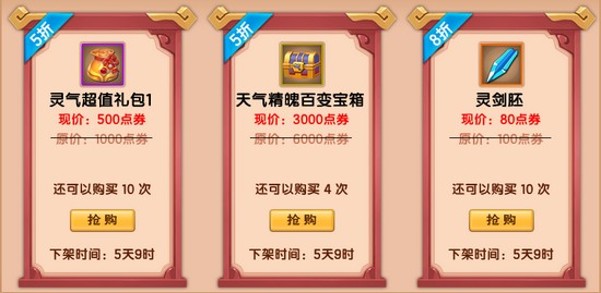 上古天帝篇V21.9版本更新公告