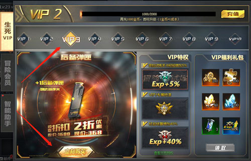 生死狙击 副武器弹夹如何获得？有什么用途？